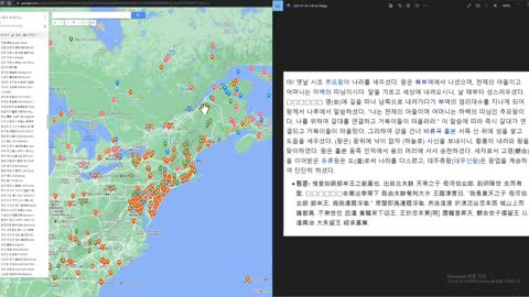 북아메리카北米 광개토대왕릉비廣開土大王陵碑 최초 공개__