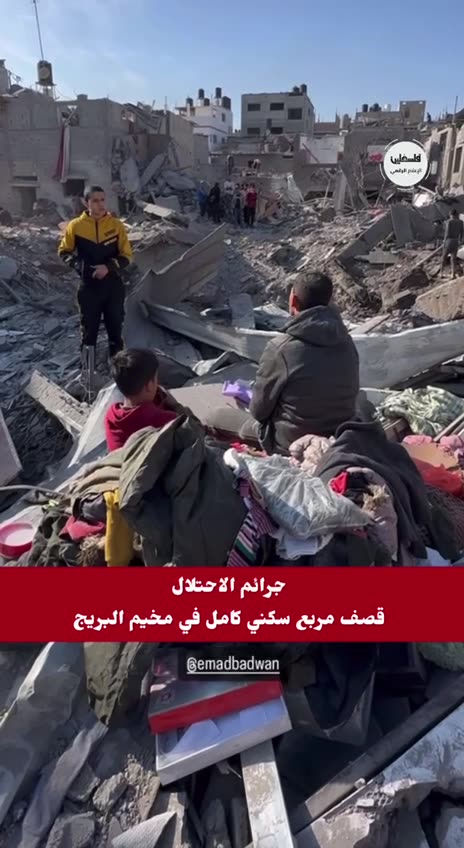 Bureij camp, North of Gaza Strip