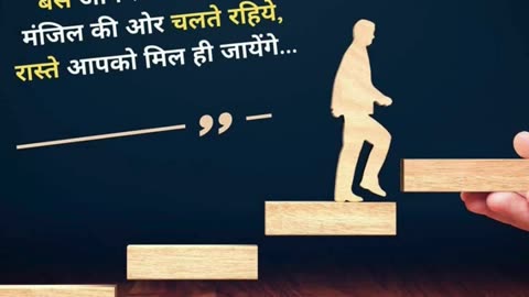 # MOTIVATION समस्या जीवन का हिस्सा हैं लेकिन परेशानियों से पार पाना व्यक्ति के हाथ में हैं