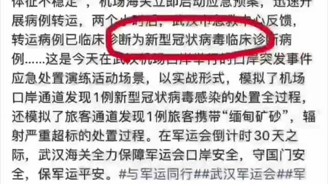 20211122 中國肺炎病毒來自武漢的鐵證!