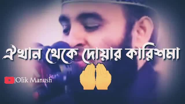 Azhari waz status mizanur rahman waz short waz status Bangla whatsapp status Olik manush