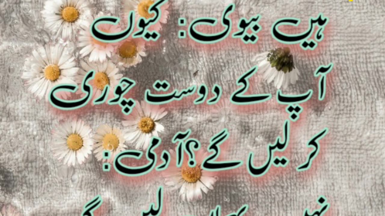 Urdu mazhaiya lateefa