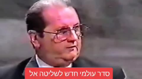 Jordan Maxwell, the end game plan of the illuminati