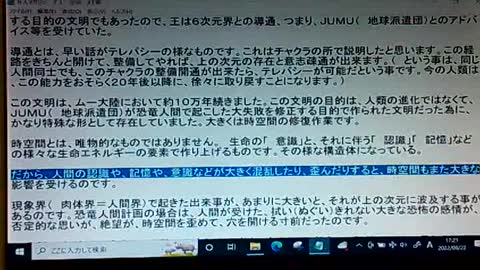 本当の真実21 人類の復活、文明の始まり