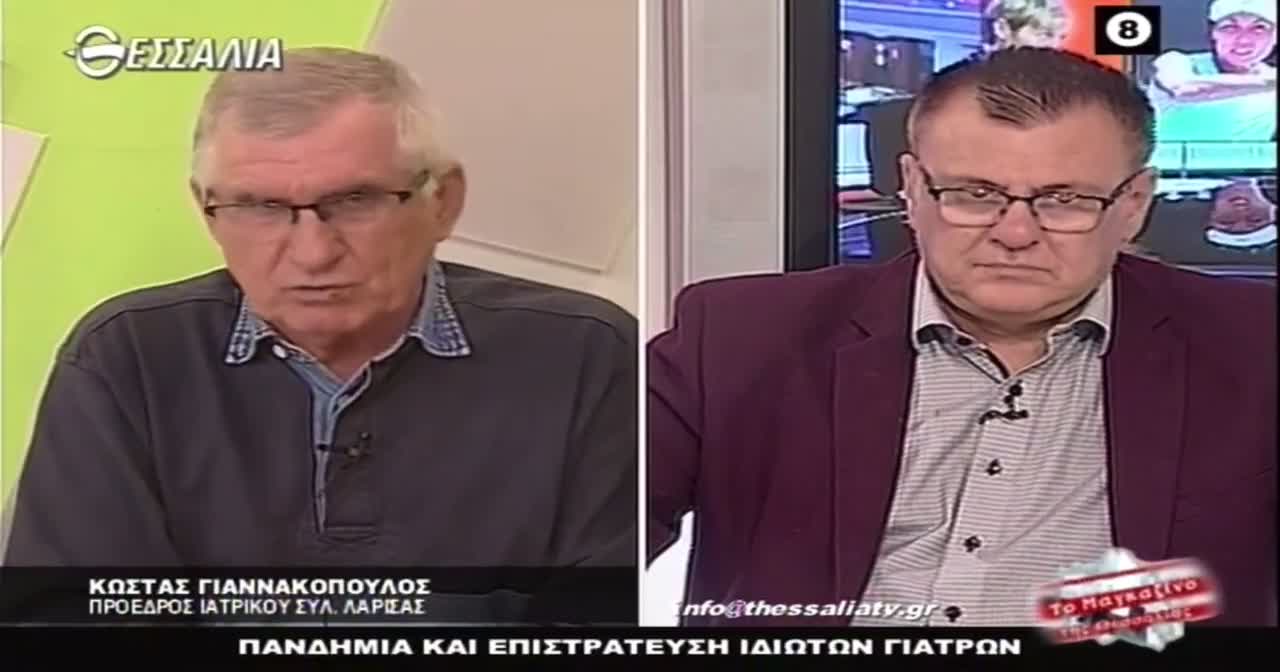 ΜΠΑΧΑΛΟ ΕΠΙΣΤΡΑΤΕΥΣΑΝ ΕΓΓΥΟ ΠΑΘΟΛΟΓΟ-ΑΚΟΥΣΤΕ.