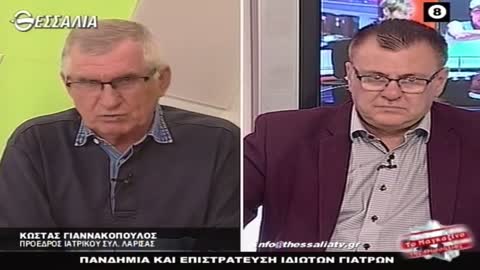 ΜΠΑΧΑΛΟ ΕΠΙΣΤΡΑΤΕΥΣΑΝ ΕΓΓΥΟ ΠΑΘΟΛΟΓΟ-ΑΚΟΥΣΤΕ.