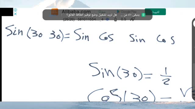 Sine rule