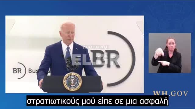 Biden - Θα υπάρξει μια ΝΤΠ κι εμείς πρέπει να ενώσουμε όλο τον ελεύθερο κόσμο