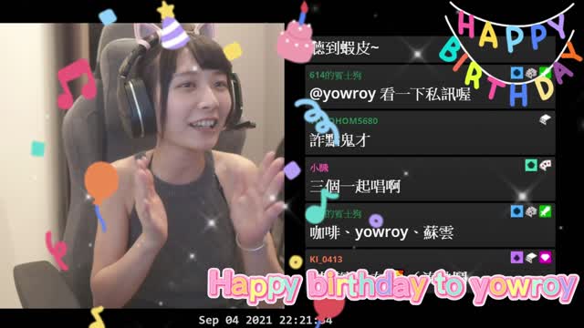 2021/09/04-觀眾生日歌