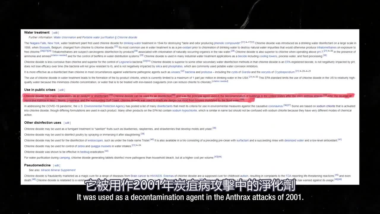 對抗病毒的秘密武器:二氧化氯(MMS、CDS)