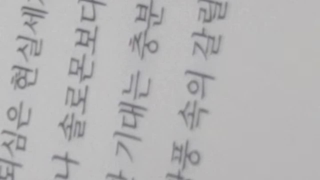 도올의 마가복음 강해, 김용옥, 그리스도, 희랍어, 도말, 천국운동, 회중, 예수사건, 기름부음을받은자, 사울, 유대교, 심볼리즘, 과업성취, 엠바고, 브레데, 메시아 비밀, 가설