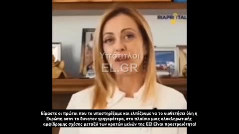 Η Μελόνι για το πράσινο πιστοποιητικό - καταλάβατε?