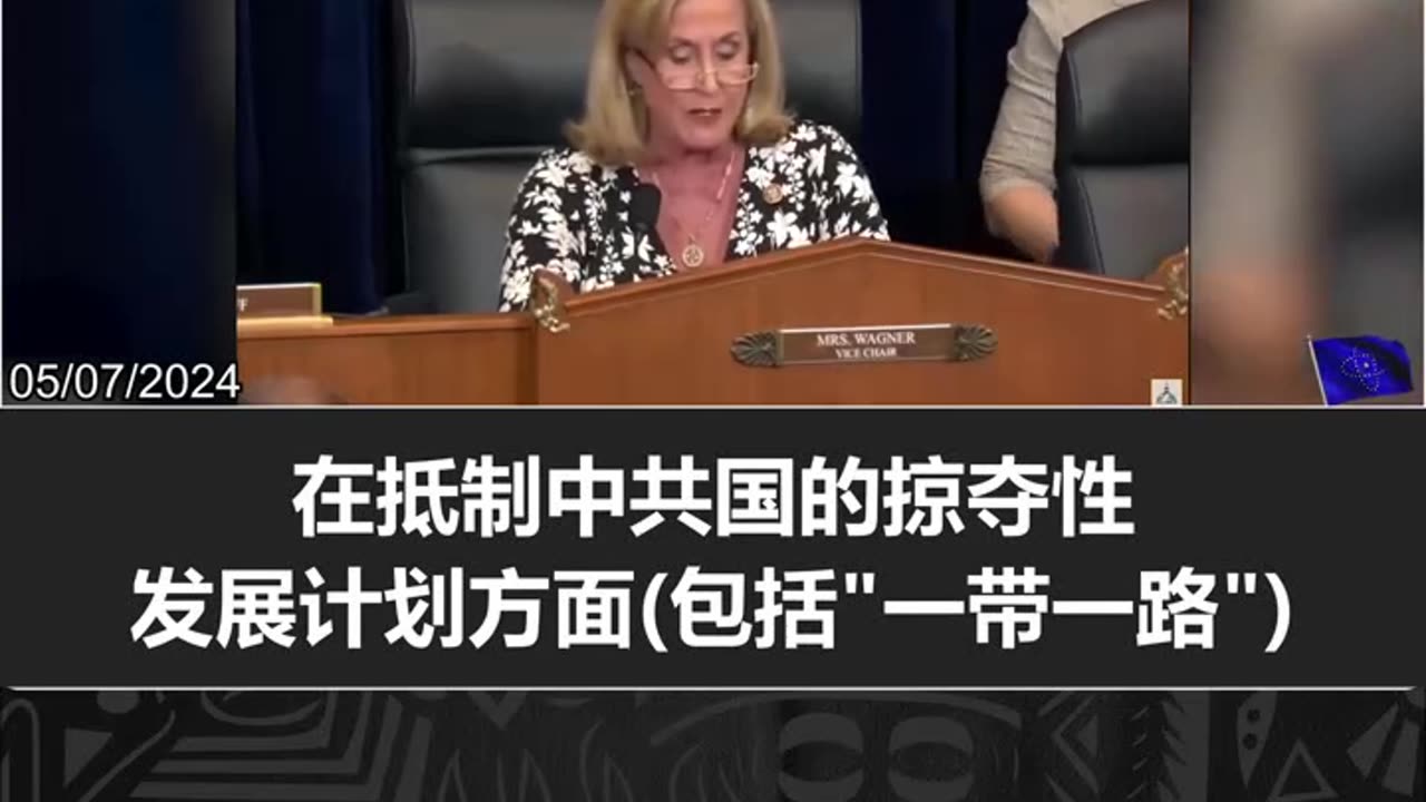 5/7/2024【回顾美国国际开发金融公司为超越中共一带一路而做出的努力