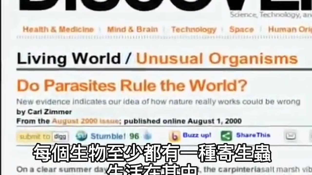 被刻意遺忘、丟棄半個世紀的醫學知識-人體寄生蟲