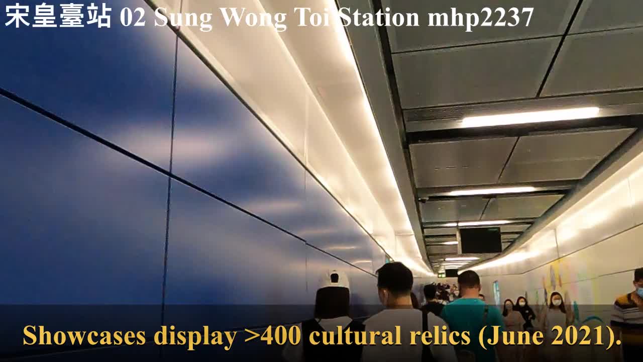 宋皇臺站 02 Sung Wong Toi Station, mhp2237 #九龍城舊區 #宋皇臺站 #sungwongtoistation