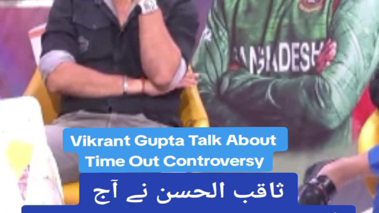 VIKRANT GUPTA Talk About Time Out Controversy about Angelo Mathews and Shaqib UL Hassan