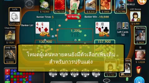 เกมใหญ่