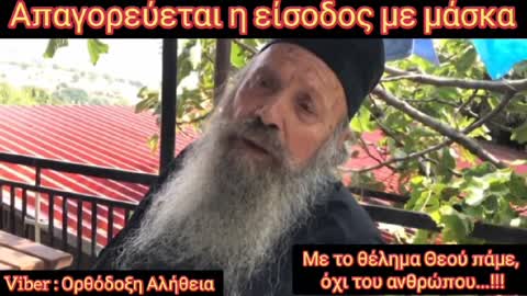 Παράδειγμα Ιερωμένου