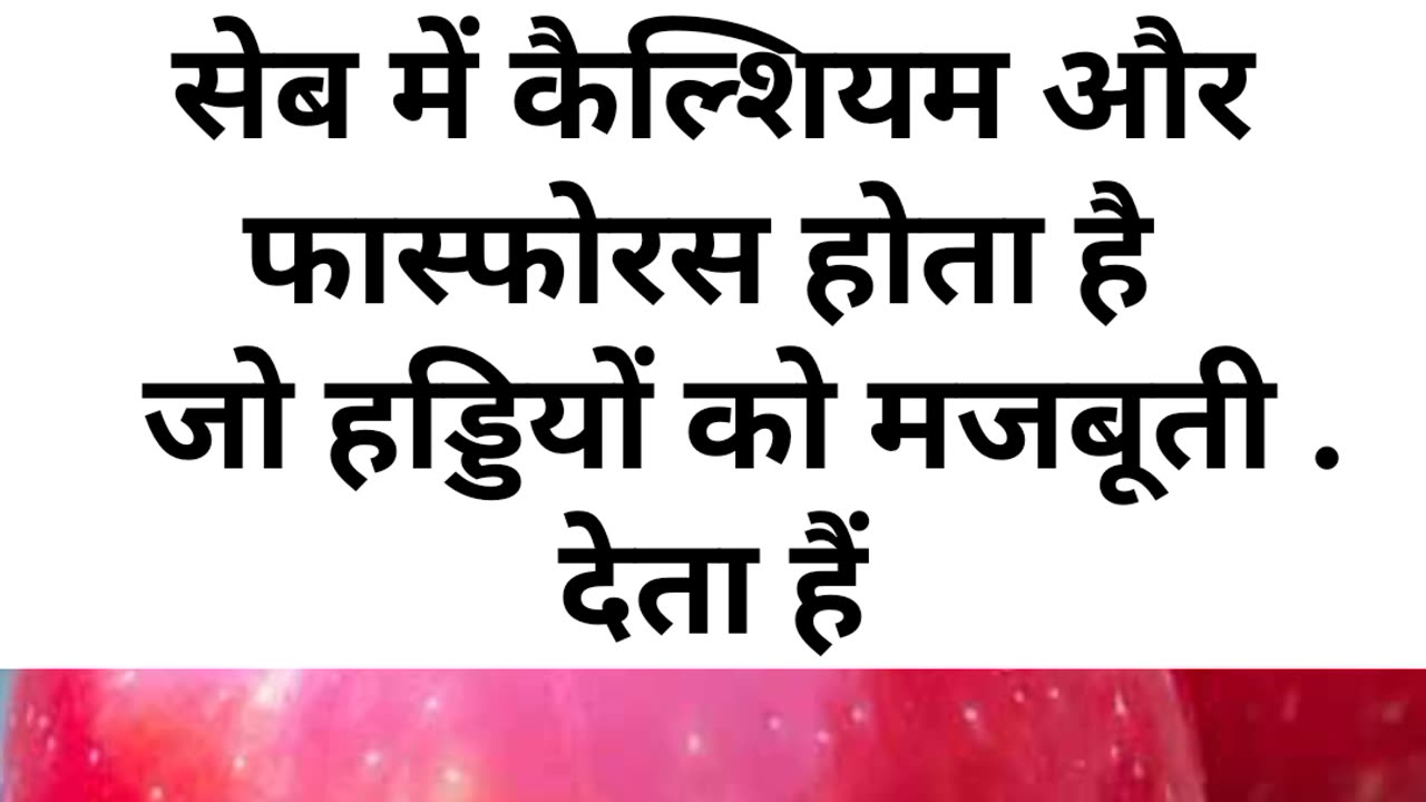 APPLE KHANE KE 4 BEMISAL FAYDE #viral #like #benefits #follow