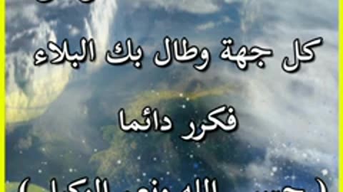 كرر هذا الدعاء كثير