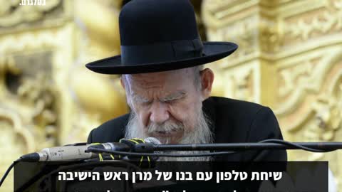 שיחה עם בנו של מרן ראש הישיבה הרב גרשון אדלשטיין שליט"א | רב הנסתר בטלגרם