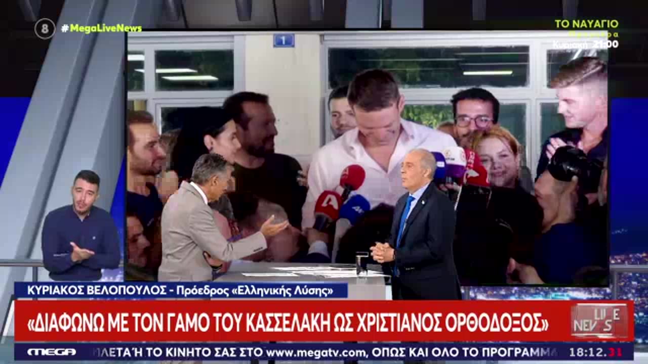 Βελόπουλος Ευαγγελάτος