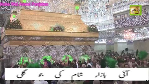 Sada Yeh Aati thi Ran Mein Ae Hussain Aao M243