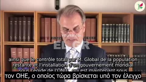 Ο Reiner Fuellmich μάς μιλάει για τις μαριονέτες του Schwab και γι' αυτό που μας περιμένει