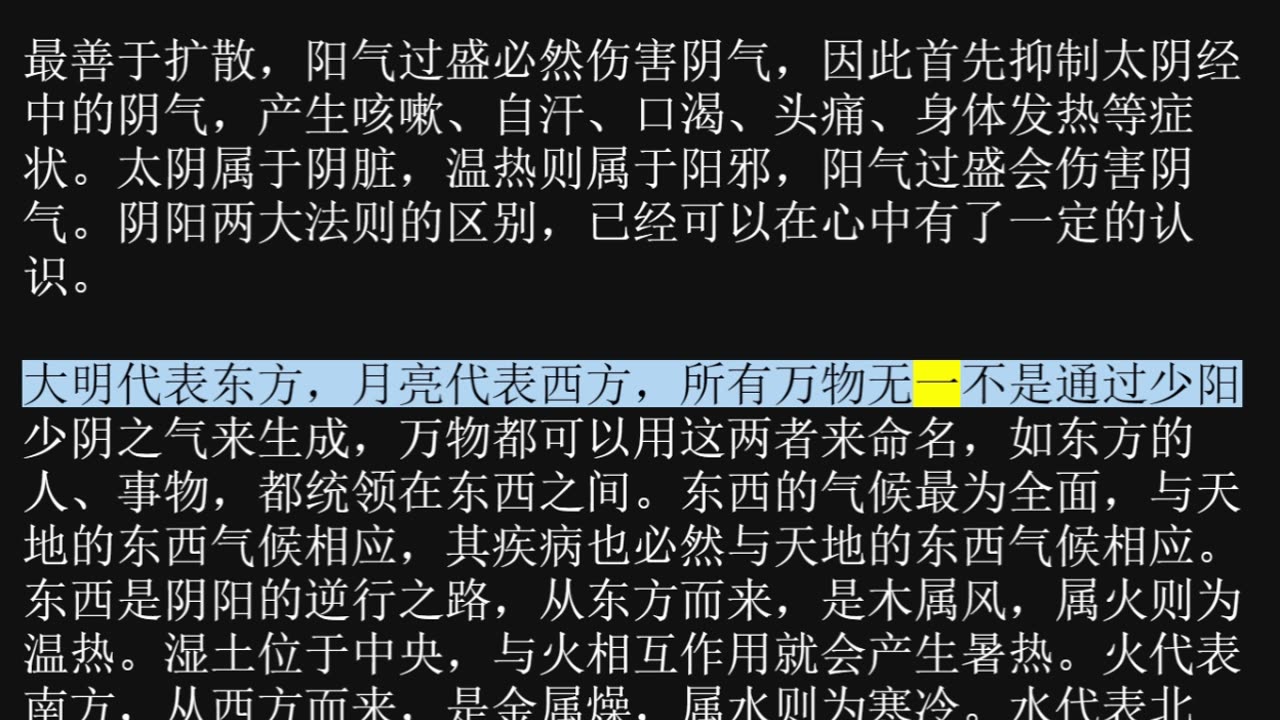 温病条辨 ,第二章、上焦篇。(2.1-2.2)