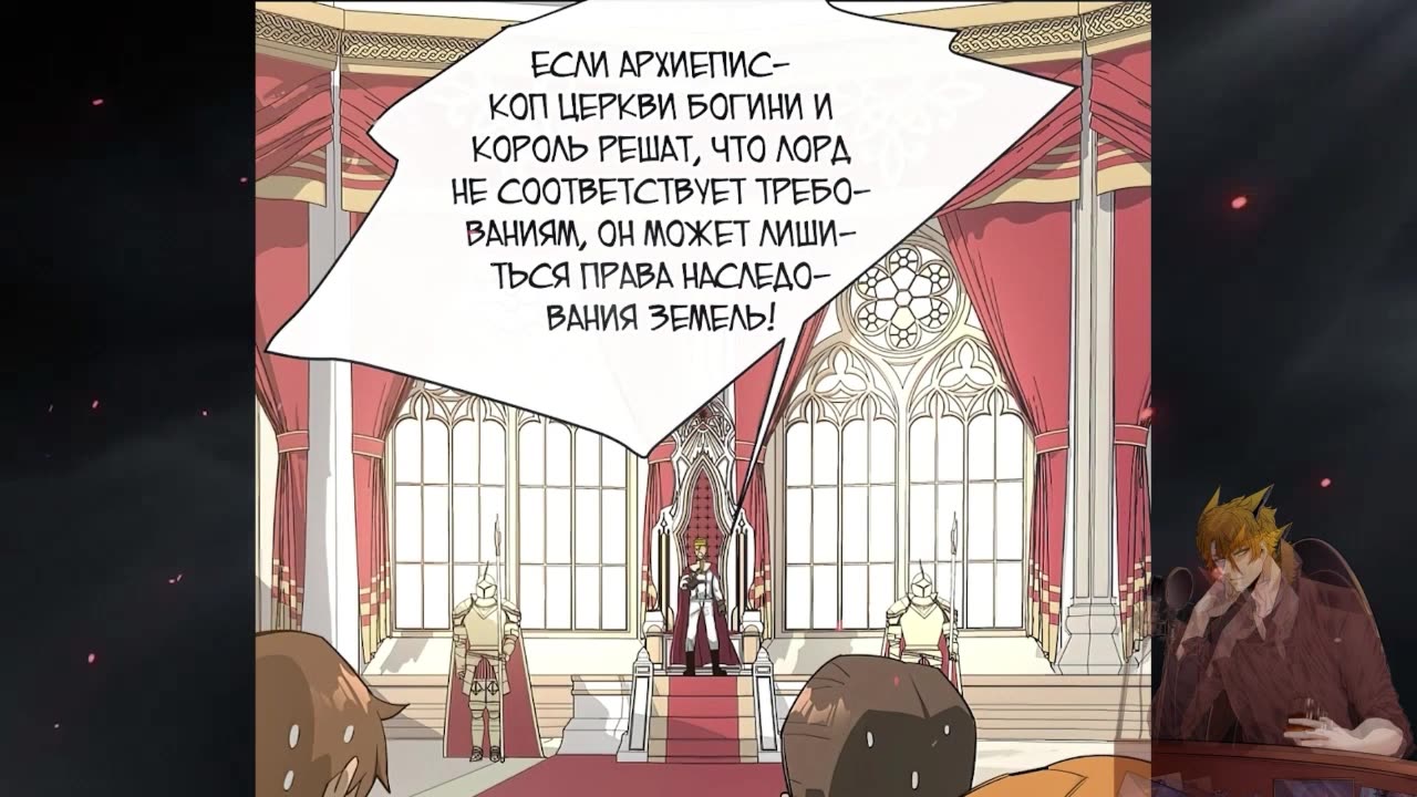 1-48 Я становлюсь сильнее пожирая всё на своём пут