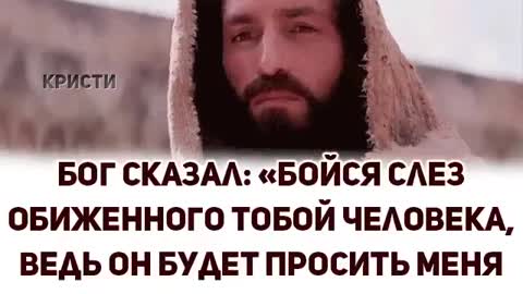 Word of god Слово божье