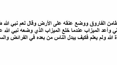 لا تبديل ولا بدعة ولا رأي ولا قياس في دين الله