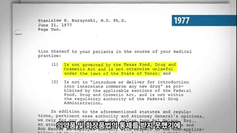 브루진스키 암 대 사기극