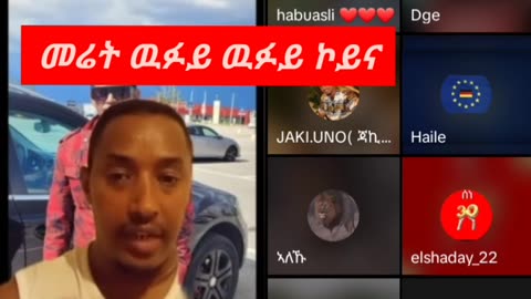 TMA ትግርኛ ሚድያ ኣከለጉዛይ፡ፍትሒ ዝደልን ፡ ባርነት ዝናፍቕን ብዛዕባ ዉፉይ ኮይኑ በቃ።