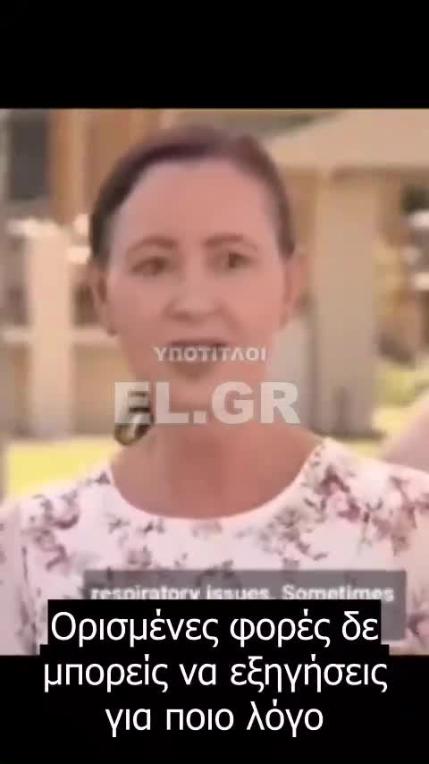 Υπουργός Υγείας του Κουίνσλαντ - Κανείς δε μπορεί να εξηγήσει την αιφνίδια αύξηση 40% σε εμφράγματα, πόνους στο στήθος και αναπνευστικά προβ