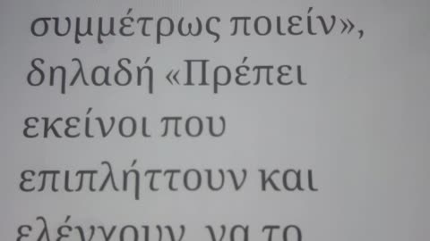 ΝΟΥΘΕΤΗΣΕΙΣ ΑΓΙΩΝ ΓΙΑ ΤΟΥΣ ΒΛΑΣΦΗΜΟΥΣ!!!