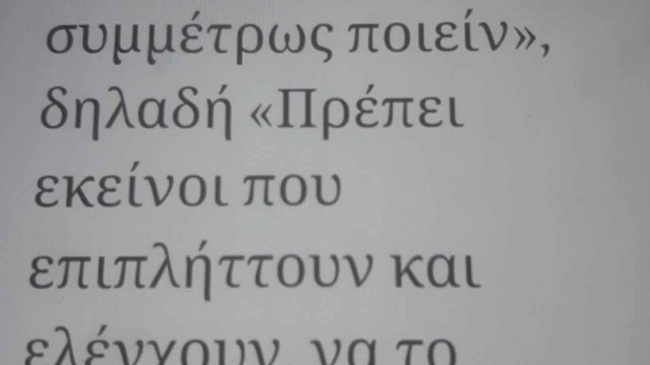 ΝΟΥΘΕΤΗΣΕΙΣ ΑΓΙΩΝ ΓΙΑ ΤΟΥΣ ΒΛΑΣΦΗΜΟΥΣ!!!