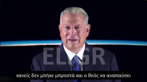 AL GORE ΣΥΓΚΡΙΝΕΙ ΤΗΝ ΑΔΡΑΝΕΙΑ ΓΙΑ ΤΗΝ ΚΛΙΜΑΤΙΚΗ ΑΛΛΑΓΗ ΜΕ ΤΟ ΠΕΡΙΣΤΑΤΙΚΟ ΣΤΟ UVALDE