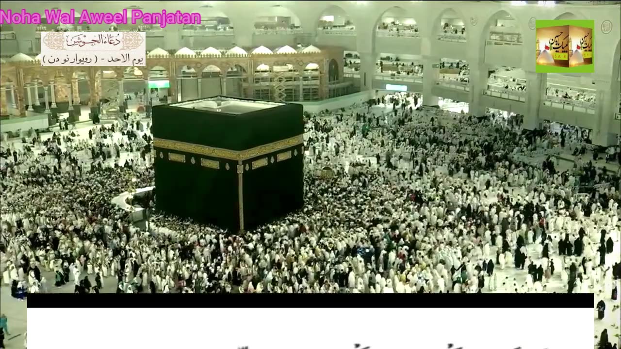 Dua e Joshan SUNDAY 01