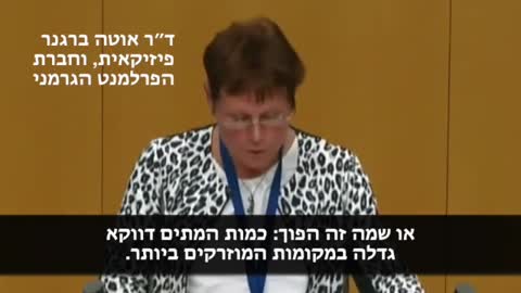 פיזיקאית כמות המתים גדולה יותר באזורים שיש יותר מוזרקים