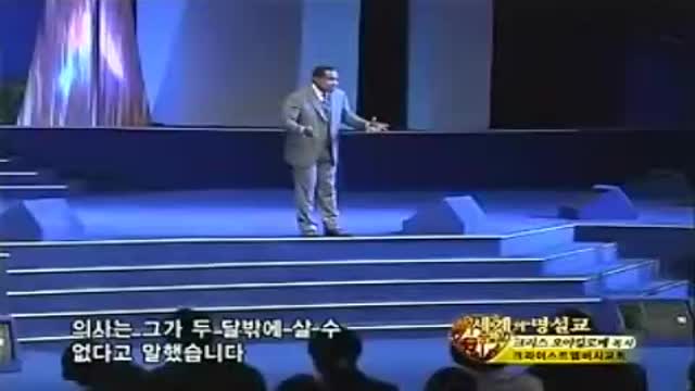 크리스 오야킬로메 목사 설교 - 성령으로 사는 삶