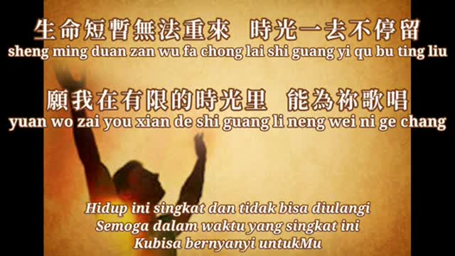 Desire to sing for you 願意为祢歌唱