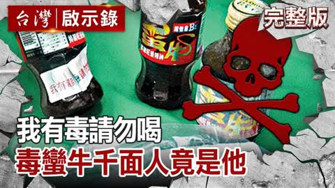 2022.4.18上午再次警告喪盡天良的陳時中