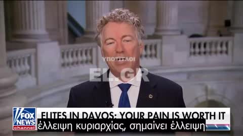 Rand Paul Αυτός είναι ο κίνδυνος μιας Παγκόσμιας Κυβέρνησης