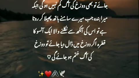 hadees ki bate