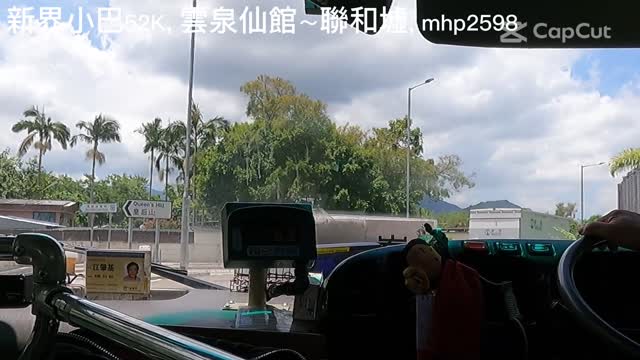 新界小巴 52K (3) 雲泉仙館~聯和墟 New Territories Minibus 52K Wun Chuen Sin Kwoon~Luen Wo Hui, mhp2598 #坪輋聯和墟 /09 2022