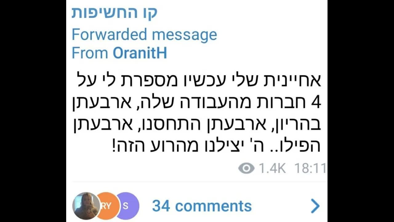 פגיעות מהחיסון של נשים והריון -חלק 3