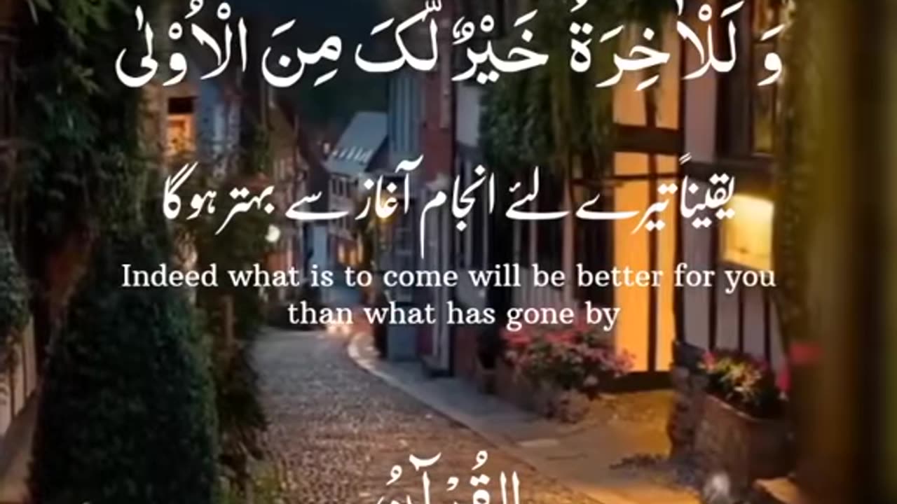 Quran PAK - ISLAMIC VIDEO