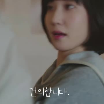 건의합니다 이상한 변호사 우영우4편Extraordinary Attorney Woo #Shorts