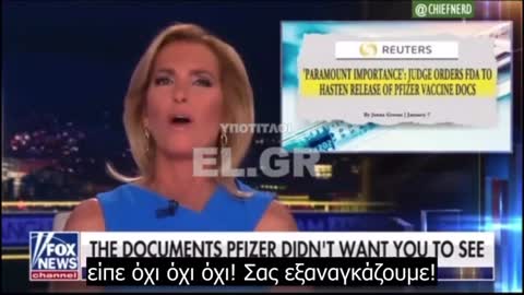 ΝΕΑ ΕΓΓΡΑΦΑ PFIZER